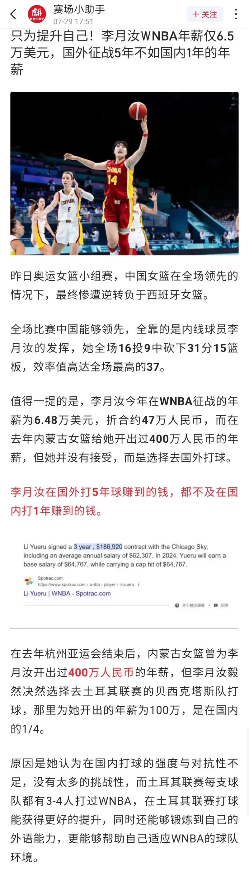 大学篮球运动员的耐力训练方案是什么?_2